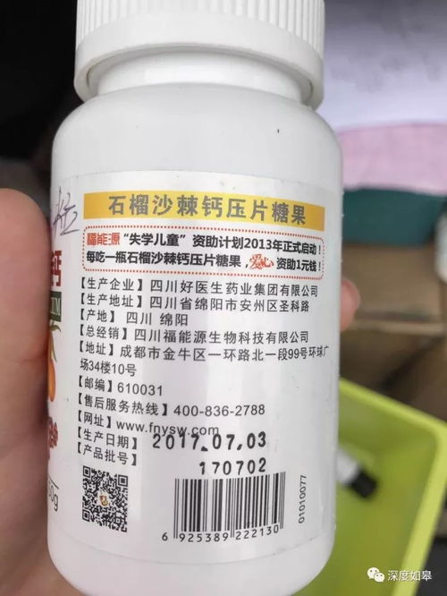 謊言下的悲劇 如皋藥店試圖